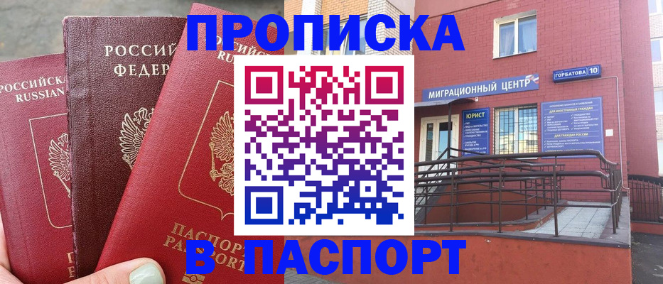 найти адрес прописки в Красногорске