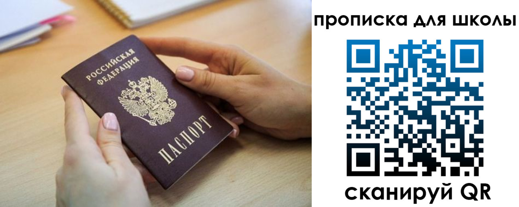купить прописку в Красногорске