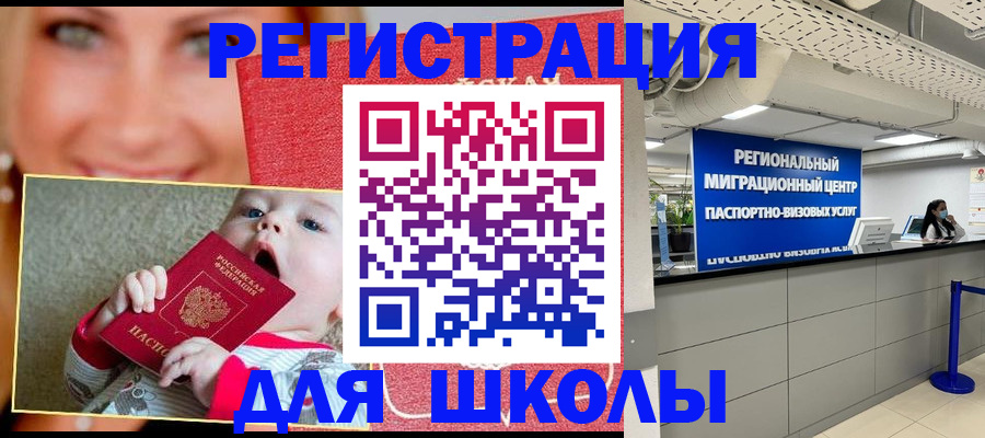 прописка гарантия в Красногорске