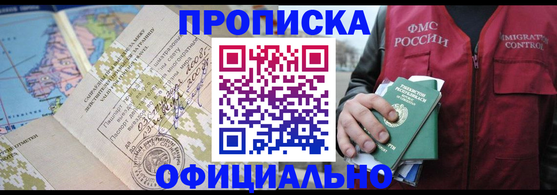 временная регистрация гарантия в Красногорске