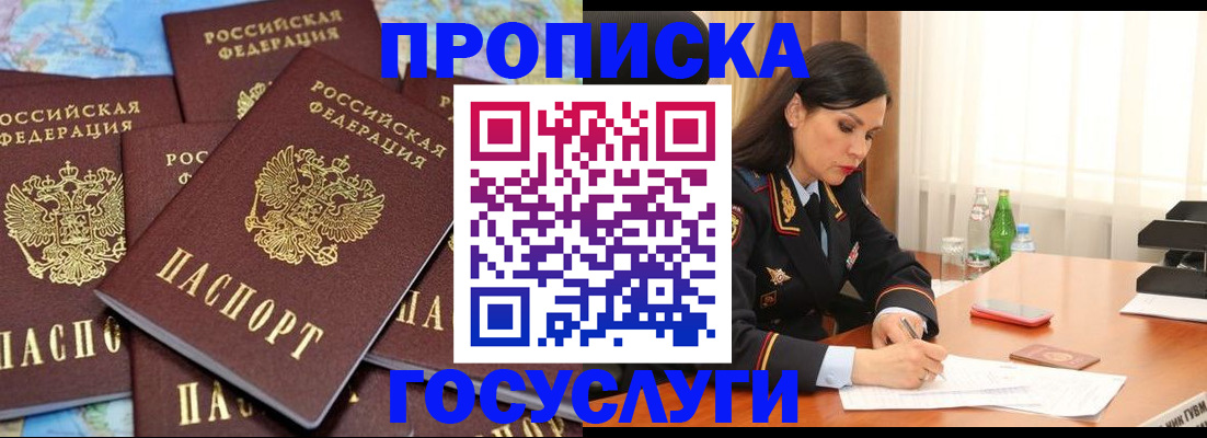 временная регистрация надежно в Красногорске